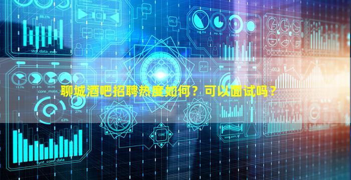 北京酒吧招聘